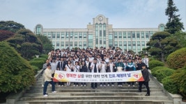 서일고등학교, 2023학년도 대학 연계 진로 체험 