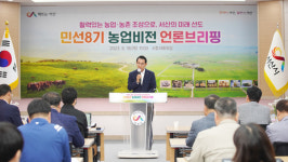 이완섭 서산시장, 전국 최고의 선진농업도시로 발돋움해 나가겠다