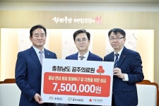 충남 공주의료원, 산불복구 성금 750만원 충남도 기탁