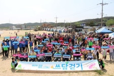 태안군장애인복지관, 배리어프리 쓰담 걷기 행사 성황