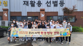 서산시, 서산이 키운 아이들 우리 지역 환경시설 현장 견학