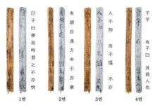 백제 목간 – 나무에 쓴 백제 이야기 기념학술심포지엄 열려