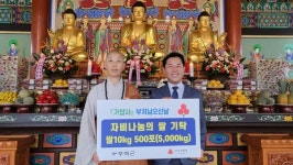 부여 가탑사, 자비나눔의 쌀 10kg 500포 기탁