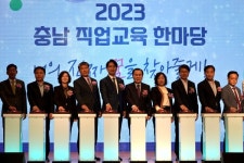 충남교육청, MZ세대 맞춤형 직업교육 한마당 운영