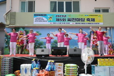 금산군, 중도하옥 도시재생사업 제5회 씨전마당 축제 개최