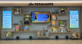 대전학생교육문화원, 6월 이달의 작가 독서문화 행사 운영