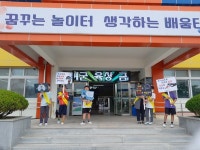 부여 규암초, 흡연·마약 예방 교육주간 운영