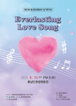 제23회 홍성군립합창단 정기연주회 개최
