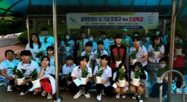 서일중학교, 기후 변화의 위기를 극복 환경체험 교육 실시