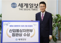 [포토] 정희택 세계일보 대표, 산업통상자원부장관상 수상