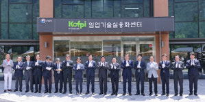 한국임업진흥원 대전 1차 이전…임업기술실용화센터 신축 개관