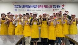 [포토]대전평생교육진흥원, 사랑의 빵 나눔 기부 봉사 펼쳐