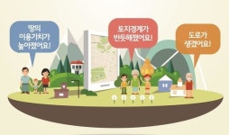 예산군, 신례원1·2지구 및 두리 3지구 지적재조사 사업 완료