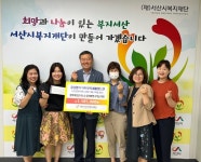 서산경찰서 직장어린이집, 플리마켓 수익금 전액 기부