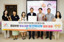 서산시, 제15회 지방자치단체 건강증진사업 보건복지부 장관 표창