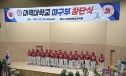 대덕대 야구부, 창단 5개월 만 전국대회 8강 성과