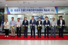 대전 유성구, 진잠 디지털전환지원센터 개소