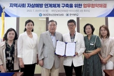태안군보건의료원-한서대 태안캠퍼스,자살예방 총력