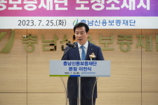 충남신용보증재단 본점 내포로…도내 공공기관 중 첫 이전
