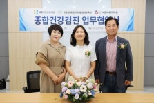 세종국민건강의원,  지역 교육시설과 업무협약