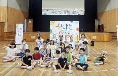 대전 유성구, 원신흥초복용분교 학교돌봄터서 신나는 유행 운영