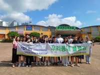 당진교육청, 마을 기반 진로체험학교 여름학기 개강