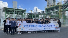 가스기술공사, 산학협력 청정에너지 스쿨 교육 성료