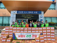 대천2동지역사회보장협의체, 보령수협 업무협약 체결