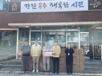 우리환경, 공주시 옥룡동에 수해민 위한 물품 기탁