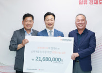 [포토] 한국타이어앤테크놀로지, 소외계층 아동 위해 2200만 원 기탁