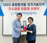 (주)한솥밥푸드서비스한국산업인력공단 본부점 | 산업인력공단 대전본부, '2023년 과정평가형 자격 우수과정 인증제 수여식' 진행