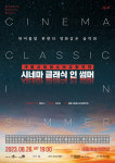세종시립청소년교향악단 기획연주회
