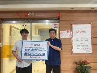 길치과, 복합 커뮤니티 공간 플러스 라운지 후원금 전달