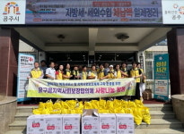 공주시 유구읍 지역사회보장협의체, 사랑 나눔 활동 펼쳐