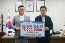 주식회사 도레미엔터테인먼트 | [포토] 민국레미, 호우피해 국민 성금 전달