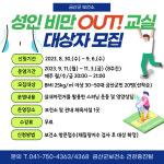 금산군보건소, 과체중‧비만 성인 건강관리 프로그램 전개