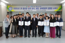 금산교육청,  초,중등교육공무원 임명장 수여식 개최
