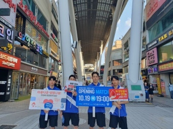 대전세종충남혈액원-삼성화재 배구단, 헌혈 캠페인 실시