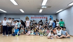 대전세종적십자사, 재난안전체험캠프 개최