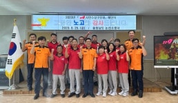 논산소방, 119시민수상구조대 해단식