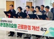 대전자치구의장協 환경관리요원에 청소 업무 일임하는 관행 멈춰야