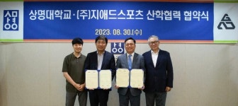 상명대, 골프 매니지먼트기업 지애드스포츠와 산학협력 협약 체결
