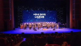 중소기업중앙회, 아름다운 중소기업 나눔콘서트 개최
