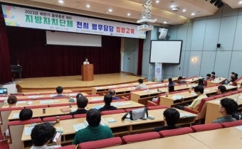[포토] 홍소영 대전충남병무청장, 병무 담당 집합 교육 현장 찾아
