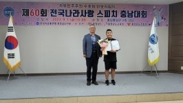 제60회 전국 나라사랑 스피치 충남대회서 부여 송간초등학교 학생 대상 차지