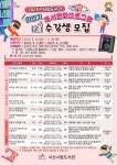 서산시, 하반기 독서문화프로그램 지금 신청하세요