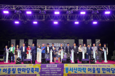 천안시 쌍용3동, 봉서산자락 어울림 한마당축제 개최