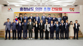 서산시, 충청남도 의원 초청 간담회 개최