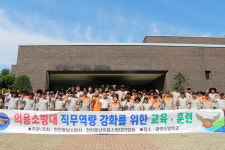천안동남소방서, 의용소방대 직무 역량강화 교육 훈련 실시