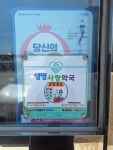 서천군, 생명존중 약국으로 지역사회 자살 예방 앞장